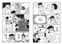 [藤子A熊] 激色貓小釘鐺 [中国翻訳]