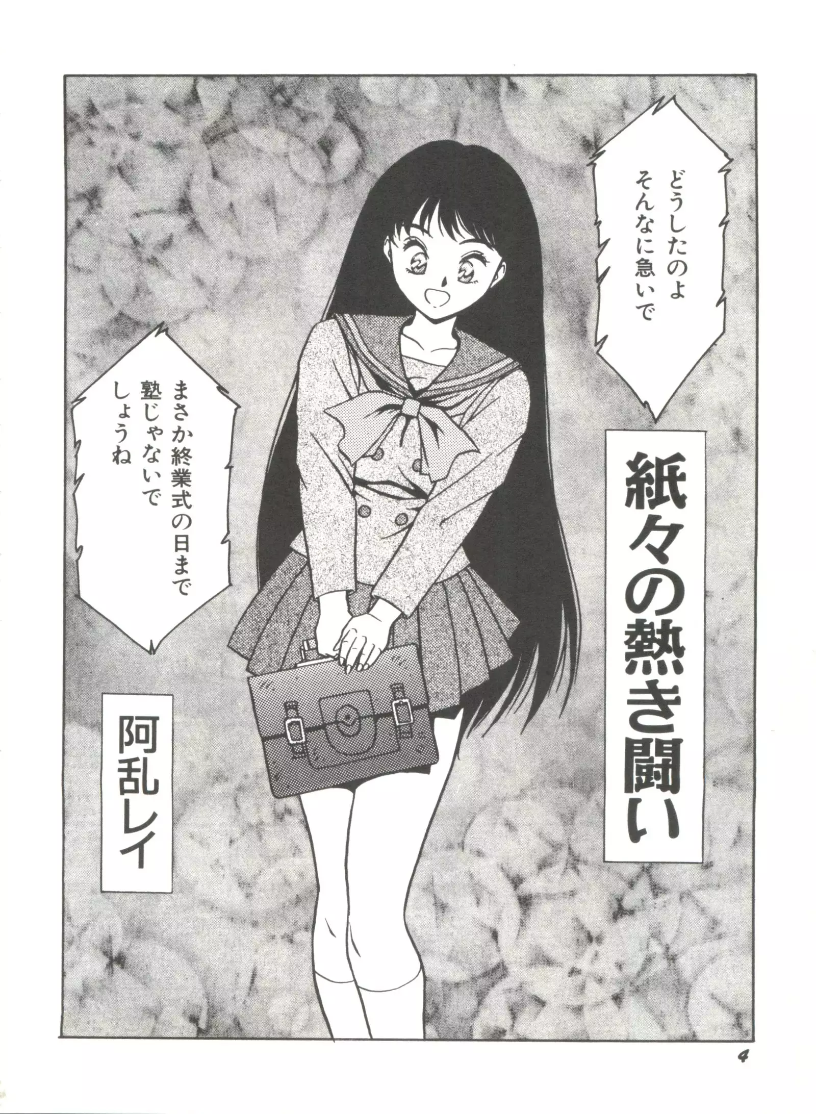 Moon Paradise - Tsuki no Rakuen I