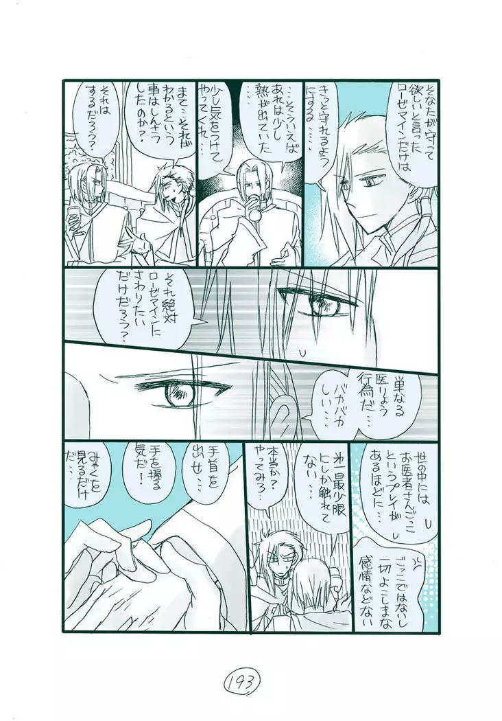 Dark Jimi na フェルジル no Mousou