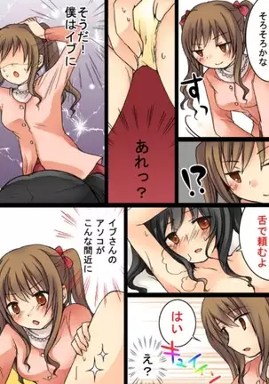 Okashi Tsumeawase Pack Kuratsuka Ichimi