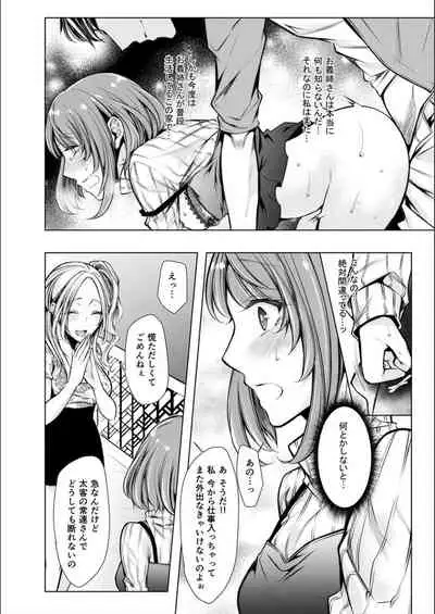 Konzen Nettorare Haishin