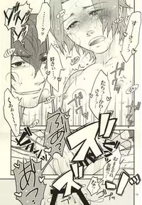 (SUPER24) [Random Skipper (Kanoe)] Nandemonai Hi. (World Trigger)