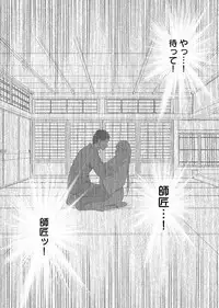 [Crimson] Binkan Idol to Kaikan Ghost Jou [Digital]