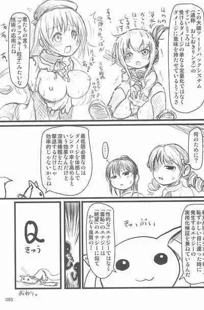 (C94) [Mutekei Fire (Yuuichi)] ND-special Volume 6 (Various)