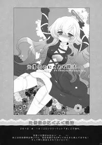 (C82) [Kuma-tan Flash! (Hanao.)] 2010-2011 Matome Bon 2 (Touhou Project)