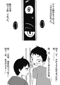 [AkatsukikatsuyanoCircle] How to seduce your big sister