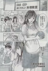 Monthly Vitaman 2008-08