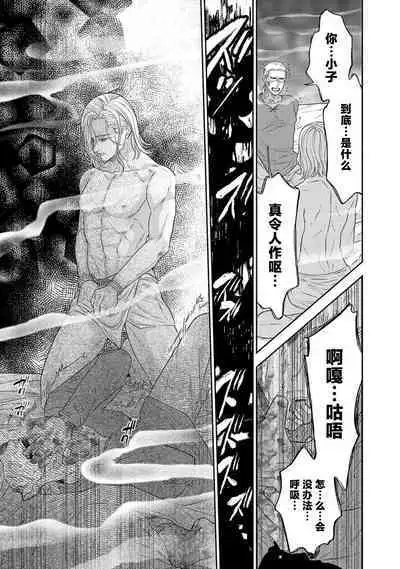 tensei seijo to shinkan wa mada ai o shiranai | 转生圣女和神官还情窦未开 1-9