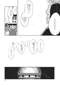 (C87) [Ogerwillow (Kaya Rio)] Shoyamu - First Night Dream (Touhou Project)