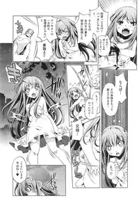 [Ohtori Ryuji] Yah! Toumei Ningen2 Ch.1-7