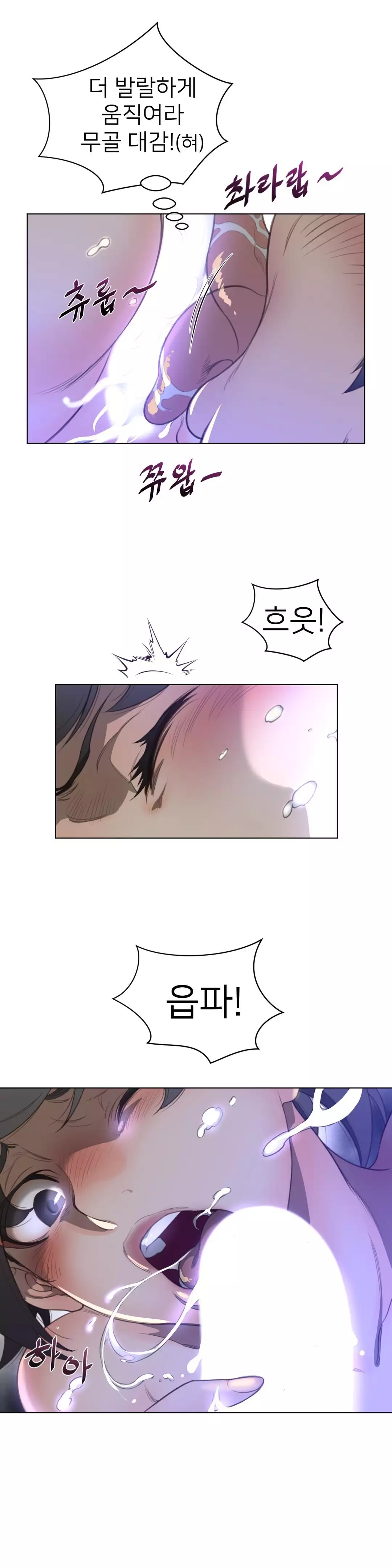 Perfect Half Ch.1-43