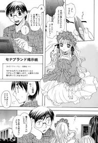 [Miyamoto Yuu] Ijimenaidene - Please Be not Hard on Me