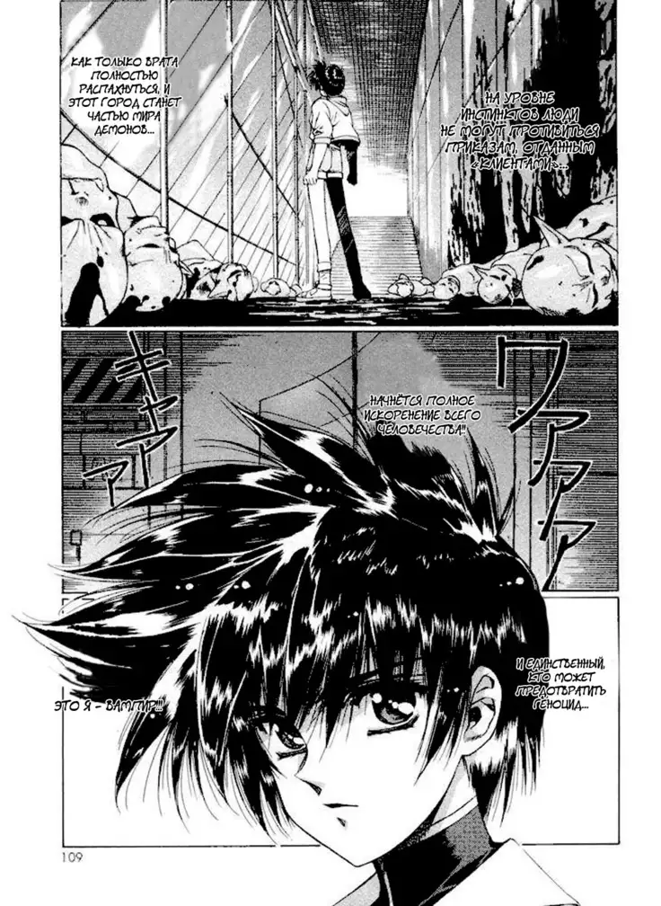 Satoshi Urushihara - Vampire Master rus 1