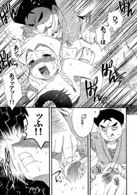 (COMITIA83) [Microbit (Hinase Aya)] Saiyuu Iden Soushuuhen -Ten no Maki-