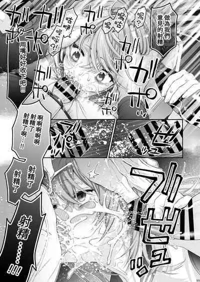 [Hogeramu] Komarobako | 雜物箱 (Seitokai ni mo Ana wa Aru!) [Chinese] [Digital]