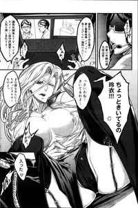 [zunta] Mephisto Crisis Ch.1-5