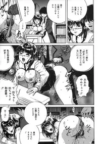 [Shizuki Shinra] Oshioki - Punishment