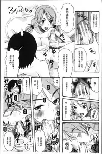 [Hoshitsuki Neon.] Shoujo Renzoku Yuukai Jiken Hadaka no Nurunuru Island [Chinese]