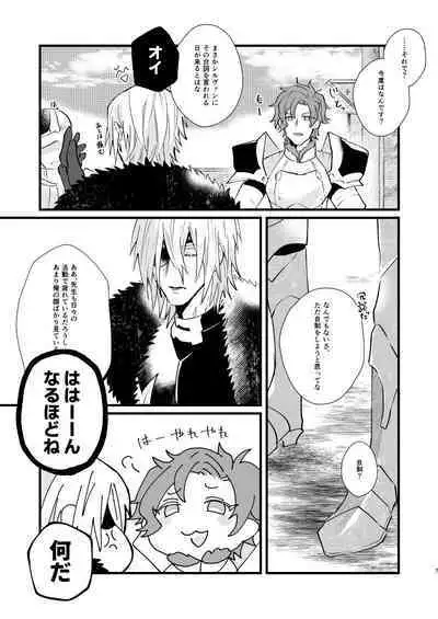 Tokashite, Nomikonde - Melt, Swallow It.