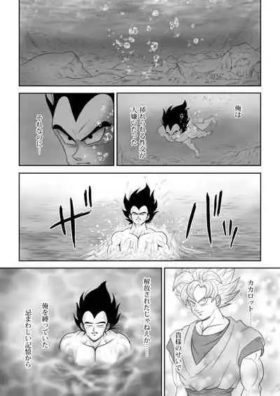 [Chikyuu no Onna (Kamui)] Kiten (Dragon Ball) [Digital]