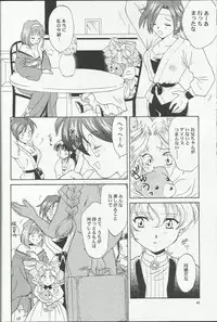 (C54) [U.R.C (MOMOYA SHOW-NEKO)] Maria 2 (Sakura Taisen)
