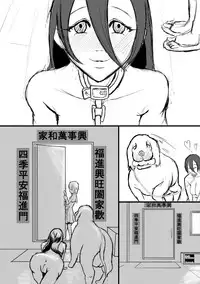 [Pesakd] 阿福的幸福 (Ongoing) [Chinese]