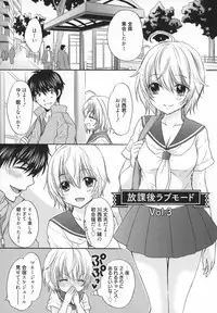 [Ozaki Miray] Houkago Love Mode - It is a love mode after school