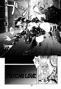 [Ensei Teigoku (Kaze Hakase)] Zen Mind Real Ninja (X-Men)