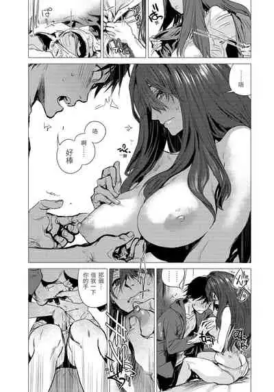 [Ikuhana Niiro] Ikujitsu [chinese] [d/art中文版] [Digital]