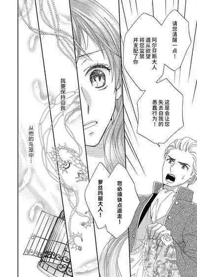 amai torikago | 甜蜜的鸟笼