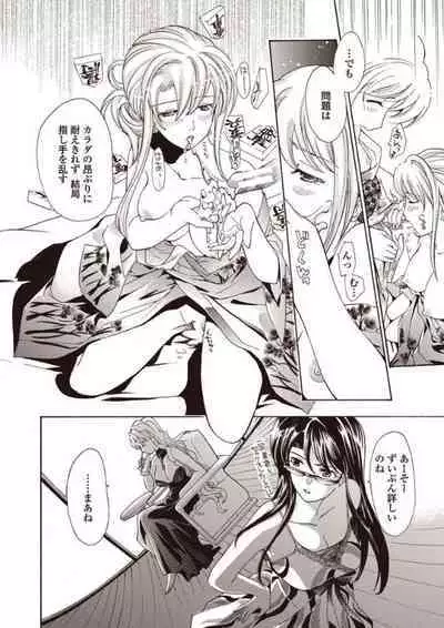 [Asagi Ryu] Joshikousei Kishi Kurata Mina to Shite Mitai [Digital]