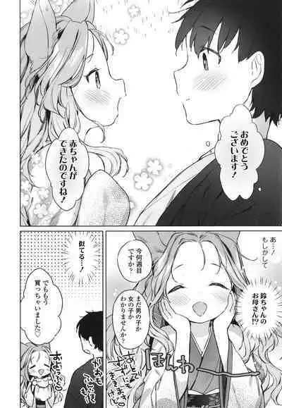 [Mutou Mato] Utsushiyo to Osanaduma