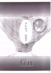 (CR32) [Nice and Friendly (Kikyou)] Tukiyomi no Uta (Utawarerumono)