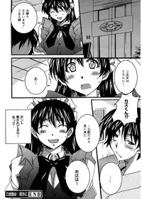 [PONPON] Start Up! [Digital]