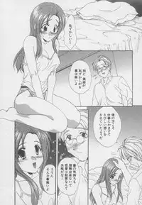 [Kurokawa Mio] Chima Puro