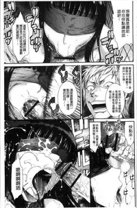 [Sunagawa Tara] Houkago Galhame Nikubenki | 放課後辣妹戳插肉便器 [Chinese]