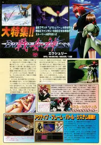 BugBug 1999-03