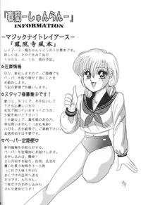 (C47) [Shunran (Various)] Cha Cha 3 (Various)