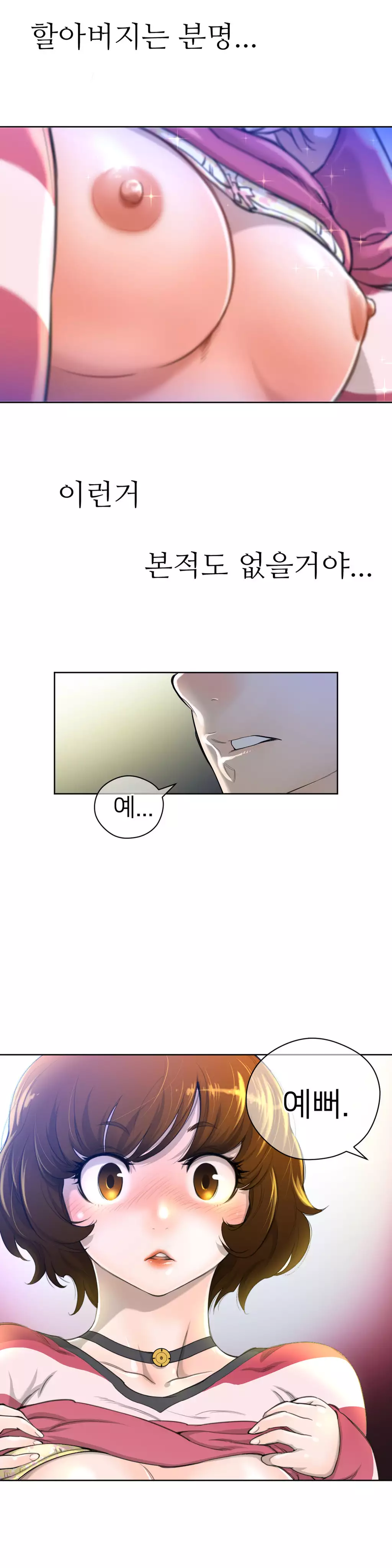 Perfect Half Ch.1-43