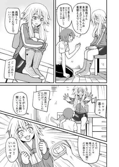 Erotic magical world of strange relationships