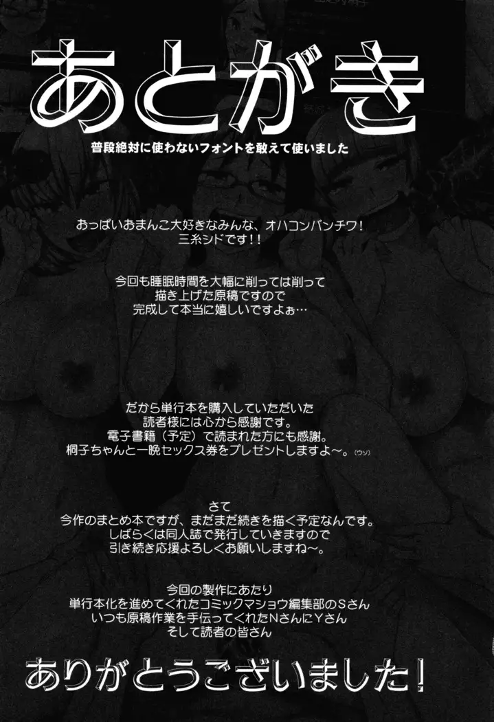 Shoujo Nikuyoku Chitai -Flores lujuriosas-