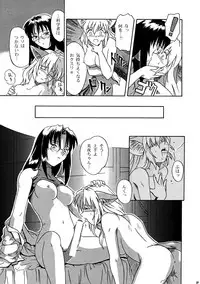 [ネコミミ団(.30-06)] CAZA MAYOR 2