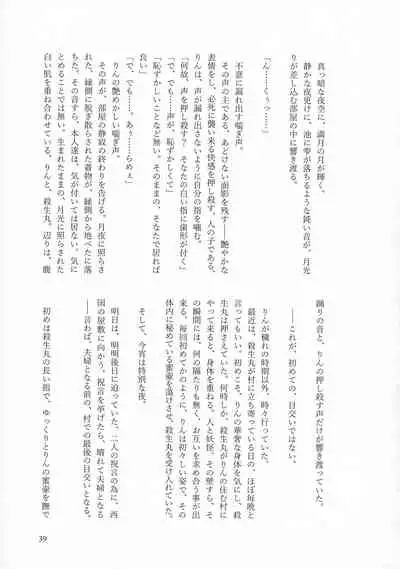 (SPARK16) [Mochimochi no Mei (Various)] Kinyoku no Daiyoukai (Inuyasha)