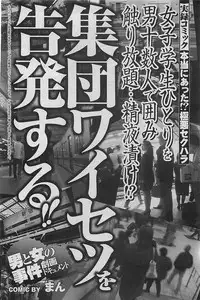 Mitsu-Man 2008-09 Vol. 1