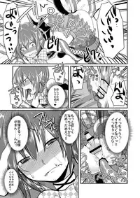 [Morimori Runrun (ManbooRerere)] Berry Devily ~Haikai Inma Hen~ [Digital]