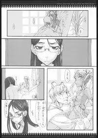 (C68) [Zettai Shoujo (RAITA)] Claes no Yuuutsu 2.0 (Gunslinger Girl)