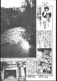 [Studio SKB (Various)] Gekkou Endymion 2 (Bishoujo Senshi Sailor Moon)