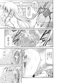 [Nagare Ippon] Parabellum 1