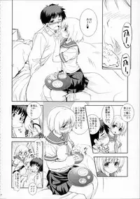 (C87) [Xration (mil)] MIXED-REAL Union (Zeroin)