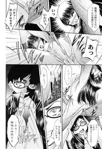 [Araki Akihito] Shouwaru Onna ni Ai no Muchi Vol.1 [Digital]